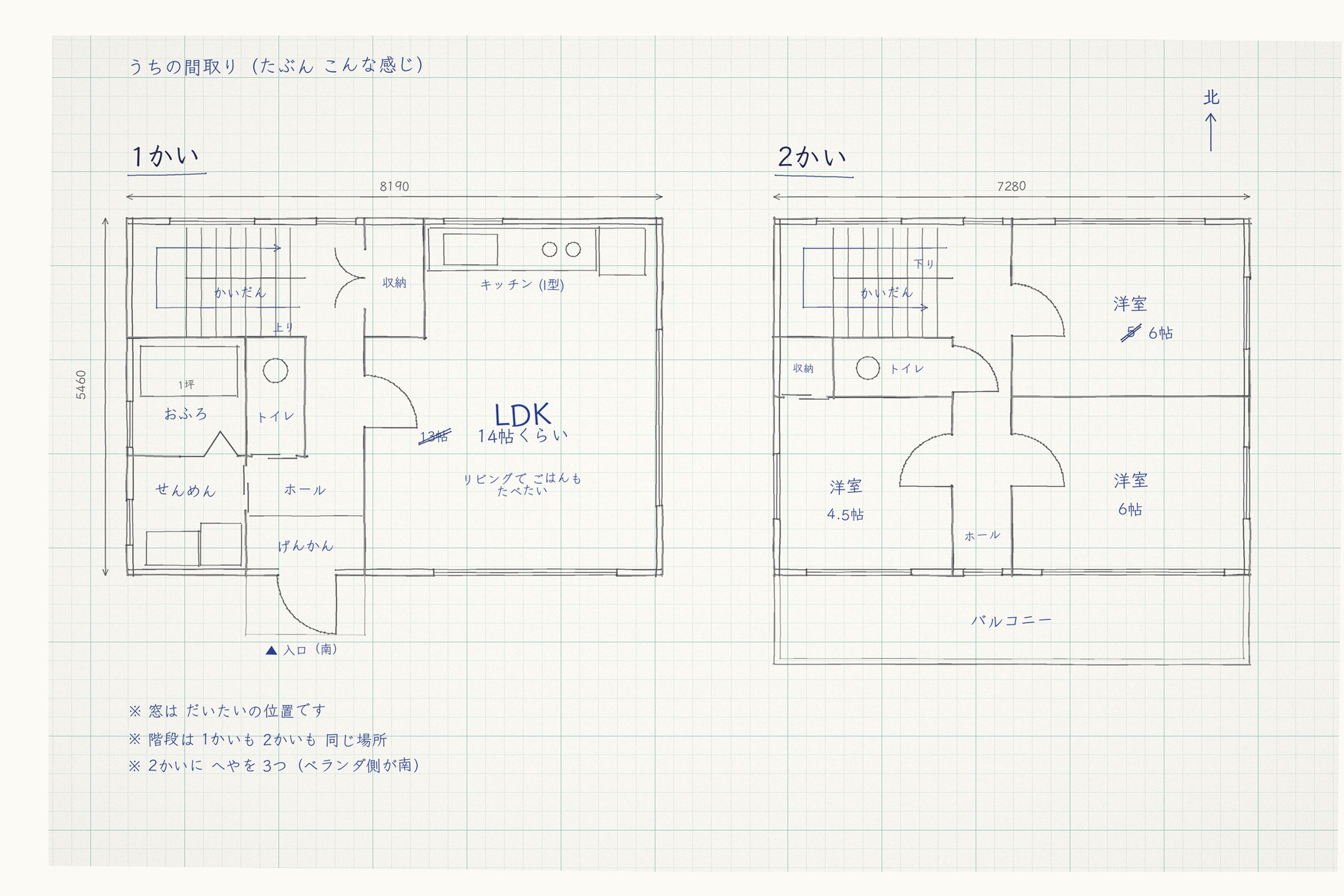 作例（架空）：方眼紙に手書きした、1階と2階の間取りのメモ